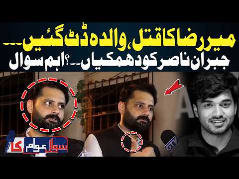 Jibran Nasir Receives Threats? | Mir Raza Ali Case | Mother Stands Firm | Sawal Awam Ka | GTV News