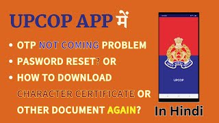 UPCOP OTP Problem| Reset password Problem| Character certificate re-downloaded kaise kare.... screenshot 5