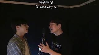 샤넌[SHANNON]-미워해 널 잘 지내지는 마(Hatred Farewell)  COVER.BY_성호with다우니