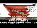 京都上賀茂-下鴨-貴船神社をホツマツタエから読み解いてみる