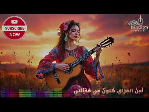 أم ن الف ر اق قصيدة فؤاد عبدالمجيد بصوت ورؤية موسيقية جديدة حالمة 