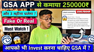 gsa global seafood alliance | gsa app real or fake | gsa app se paise kaise kamaye | gsa app screenshot 2