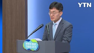 [경기] 고양 &#39;K-컬처밸리&#39; 시행사 CJ라이브시티와 계약해제 / YTN