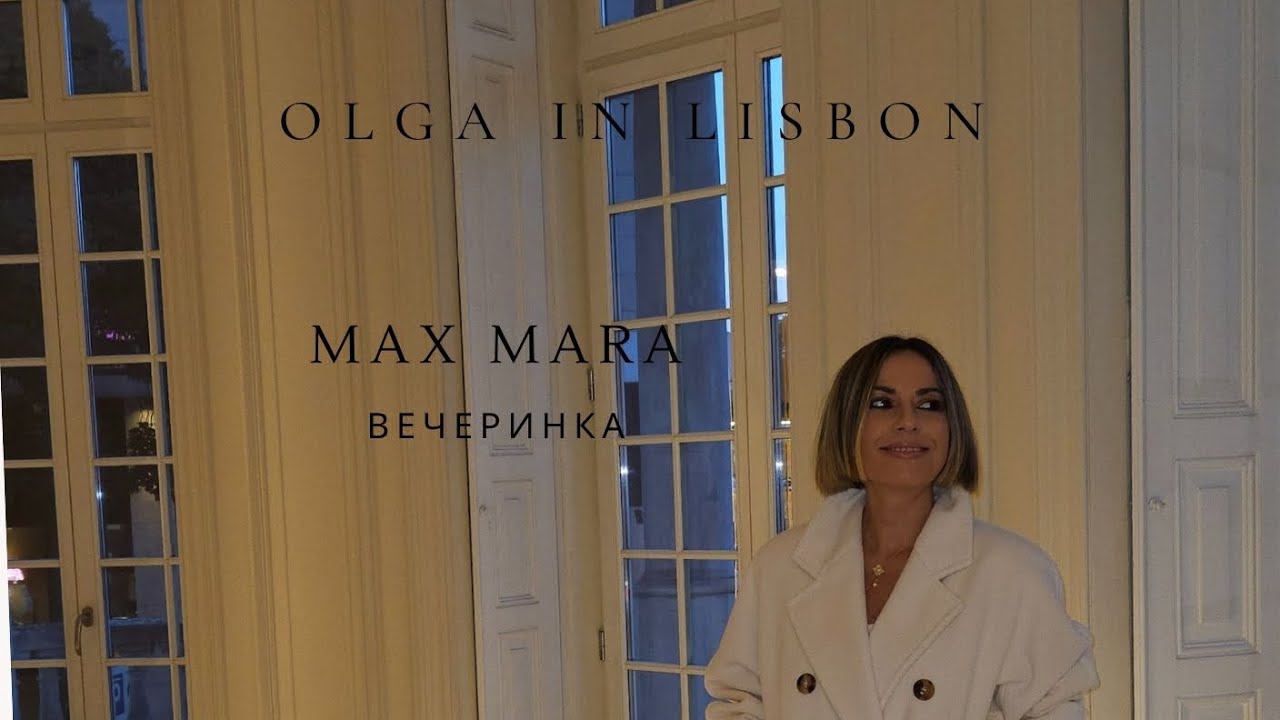 Max Mara. Новая коллекция. Невероятно.