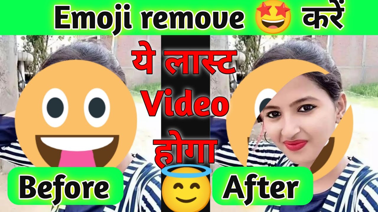 photo se emoji kaise hataye। How to remove emoji from photo। Photo se