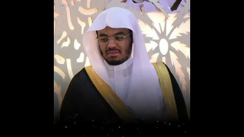 اجمل تلاوة من سورة الحديد للشيخ ياسر الدوسري