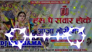 Hans Pe Sawar Hoke Aaja Mori Maiyasarswati Pusa Dj Remix 2023dj Suraj Raj Saidpur Djhangamahalchal