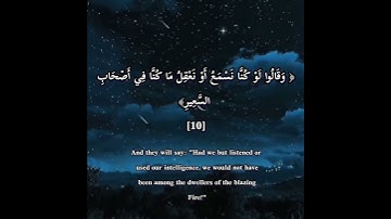 ما تيسر من سورة الملك