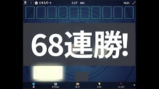【68勝目】最難関スパイダーソリティア上級で100連勝への道 次は70勝目で生配信するかも　spider solitaire screenshot 3