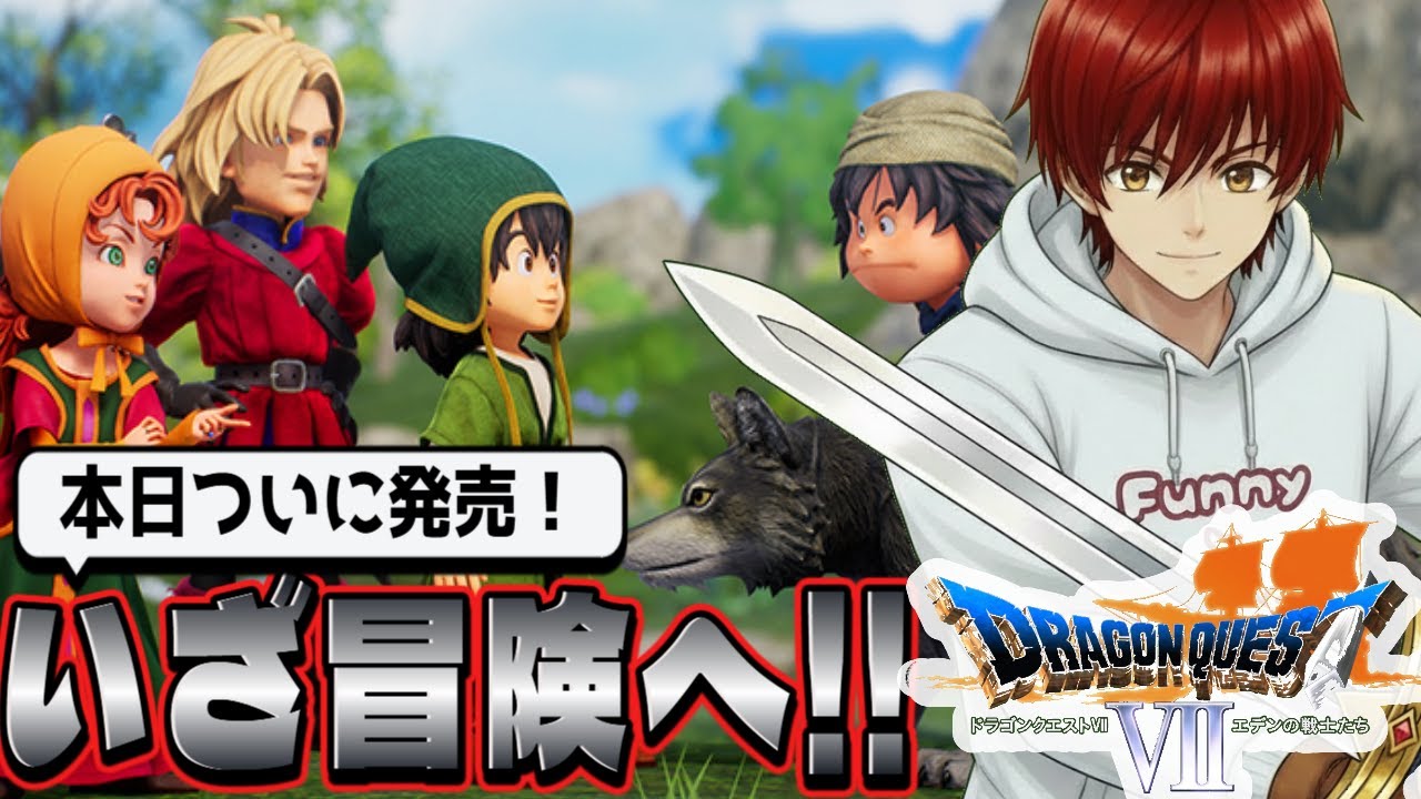 【ドラクエ７Reimagined】全世界待望のリメイク！初見プレイPart1【初見歓迎】#shorts