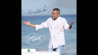 Video thumbnail of "George Wassouf ... Saber Wi Radi | جورج وسوف ... صابر و راضي"