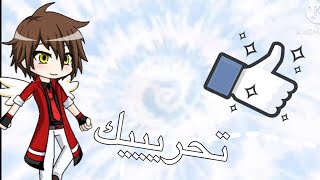 كيف تحرك الحلج. قاشا لايف. screenshot 3