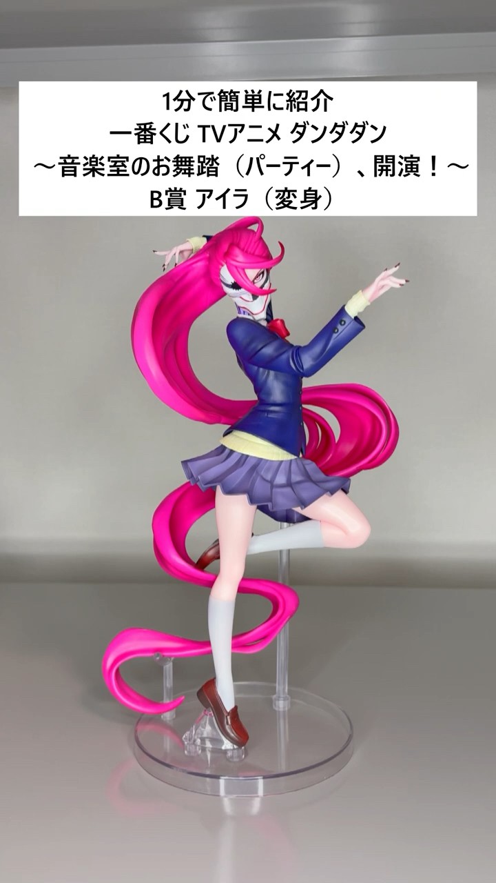 Dandadan] 1-Minute Review: Ichiban Kuji TV Anime Dandadan -The