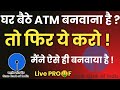 How to Apply New ATM:Debit Card Through Yono App | Sbi atm card online apply 2023 SBI ATM Unbox