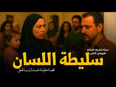 معالج بالقرآن الكريم يعثر على صورة طفل عليها طلاسم مدفونة في المقابر تنضيف المقابر رعب رامي سمك