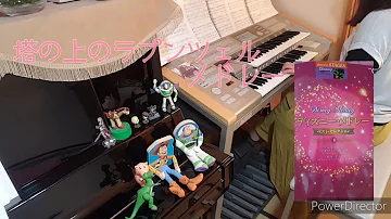 Download 誰にでも夢はある 塔の上のラプンツェル Mp4 Mp3