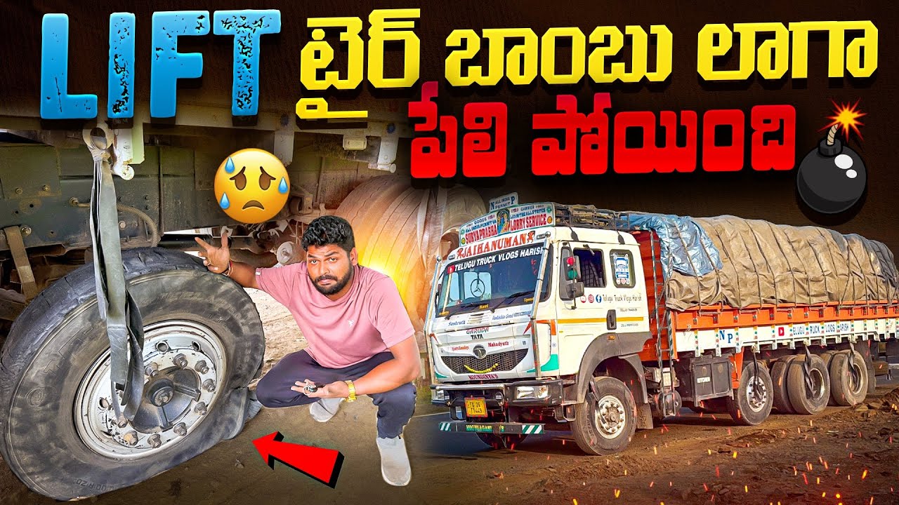 మన Lift Axel టైర్ బాంబు లాగా పేలింది || Garuda Truck Dangerous Incident on Nagpur Road