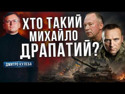 Продолжение войны — комментарий Дмитрия Кулебы см. с 42:06