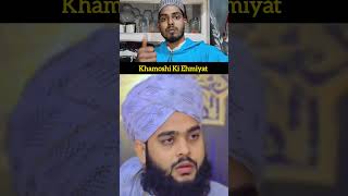 Khamoshi Ki Ehmiyat#khamoshi #rishte #sabr #tahseenjilani #zindagi #motivation #islamicstatus #viral