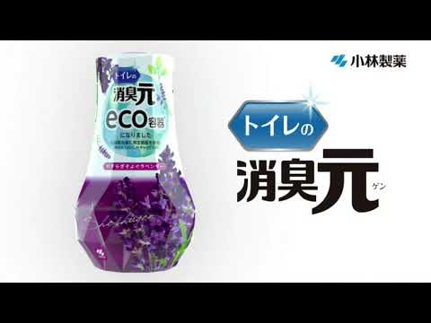 【小林製薬】トイレの消臭元 15秒 CM