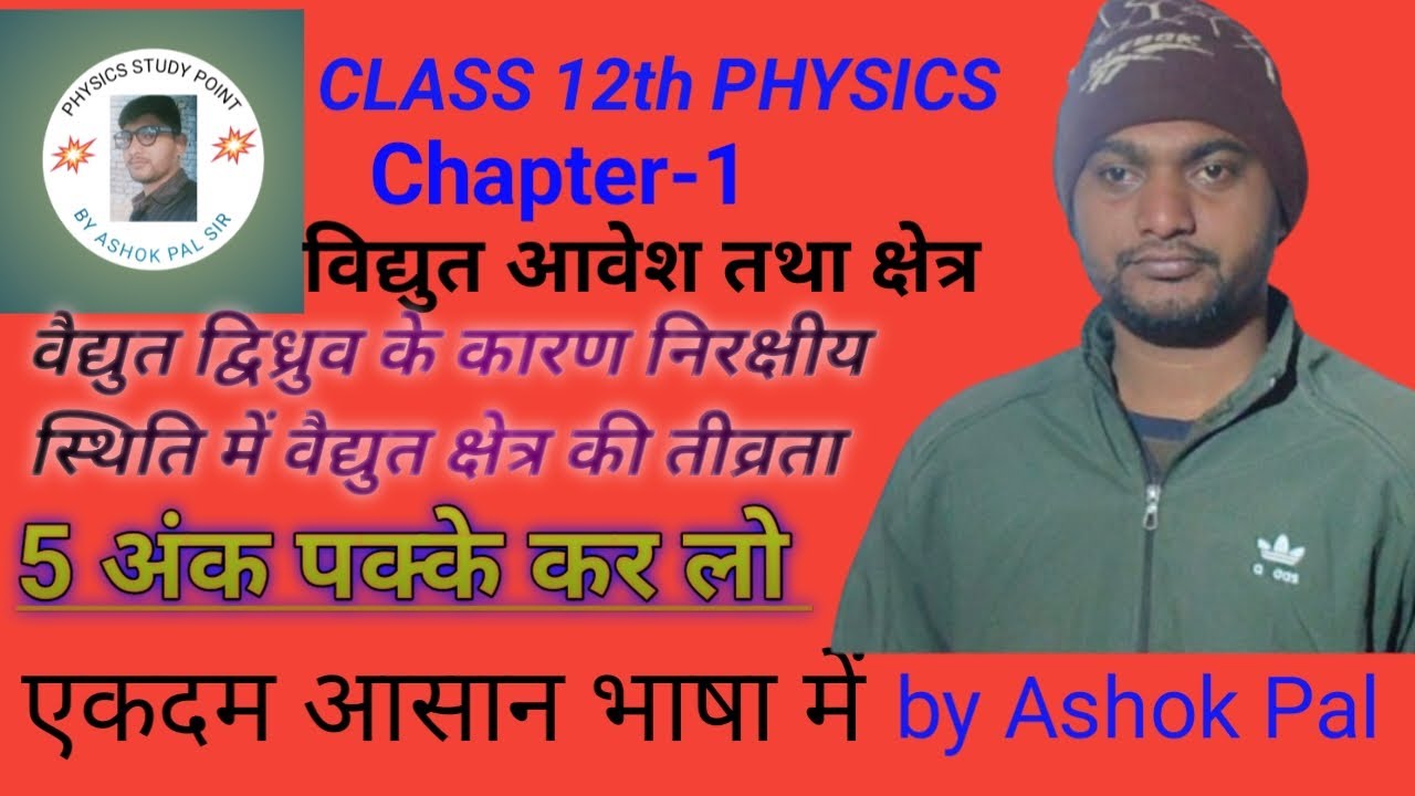 वैद्युत द्विध्रुव के कारण निरक्षीय स्थिति में वैद्युत क्षेत्र की तीव्रता / निरक्षीय स्थिति का व्यंजक