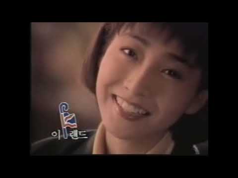 옛날광고 이랜드 강수지 (Korean Old TV Commercials)