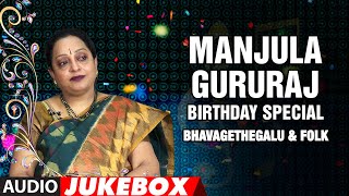 T-series bhavageethegalu & folk presents "manjula gururaj - birthday
special" audio jukebox. subscribe us :
https://www./t-seriesbhavageethegalu&f...