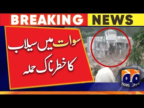 BREAKING NEWS: Dangerous flood attack in Swat - Geo News 1 BREAKING NEWS: Dangerous flood attack in Swat - Geo News thumbnail