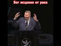 Бог исцелил от рака. Константин Андриевский. #христианство #исцеление #мсцехб #христиане #болезнь