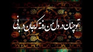 آهنگ سوغاتی - هایده - ورژن اسپانیایی -  Haydeh - Soghati - Sanish Version - Yasmin Levy - Recuerdo