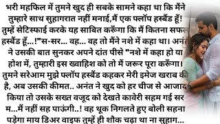 शर्तों वाला इश्क||Bold Novel| Most Romantic| Heart Touching| Bed Time| Soft Romantic| Love Story|  screenshot 3