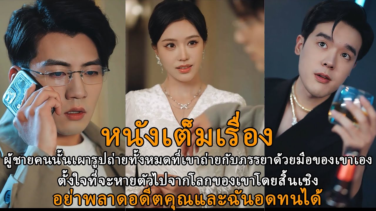 ผู้ชายคนนั้นเผารูปถ่ายทั้งหมดที่เขาถ่ายกับภรรยาด้วยมือของเขาเองจากนั้นจัดกระเป๋าเดินทางของคุณ