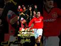 قصة ضرب كانتونا لمشجع Cantona ترند 