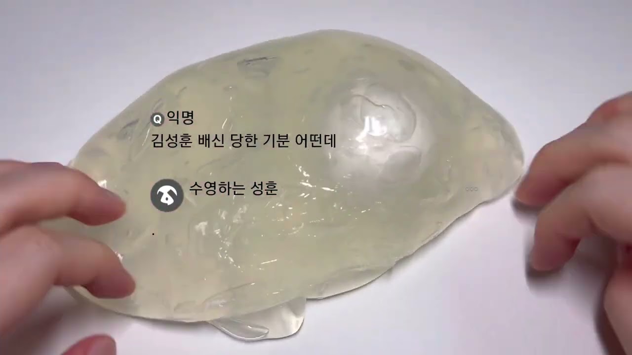 진수영X김성훈 커플 에스크/시리즈/액괴/슬라임/시액/시리즈액괴/소규모/소규모시리즈액괴/소시액/에스크/에스크시리즈액괴