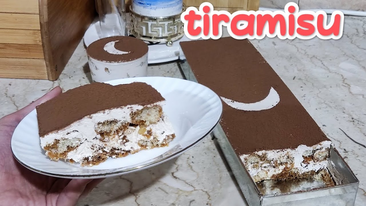 وصفات رمضان 🌙 تيراميسو سهل و سريع💯 بكريمة رائعة و متماسكة / بنة خرافية