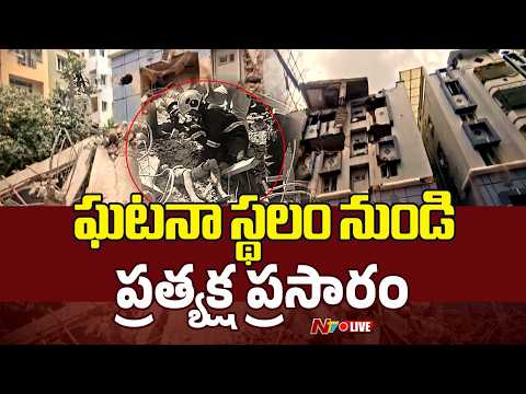 Gachibowli Seven-Storey Building Collapses LIVE Updates | NTV Telugu - NTVTELUGU