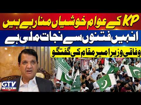 Federal Minister Ameer Muqam Targets PTI |Strong Statement on KP Situation| Breaking News | GTV News