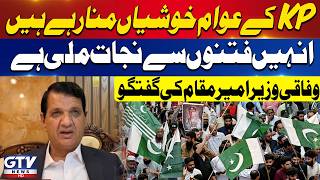 Federal Minister Ameer Muqam Targets PTI |Strong Statement on KP Situation| Breaking News | GTV News