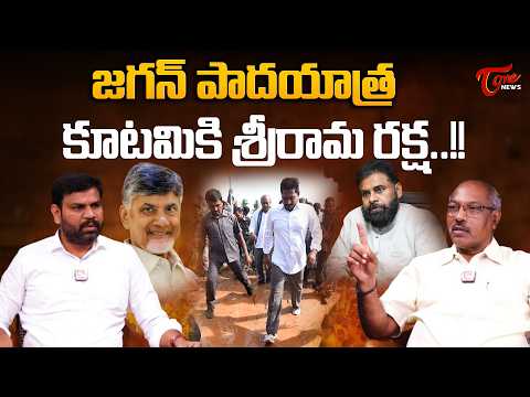 YS Jagan Padayatra Strategy: Can It Really Revive YSRCP? | Political Analyst Ankamma Rao | TOne News