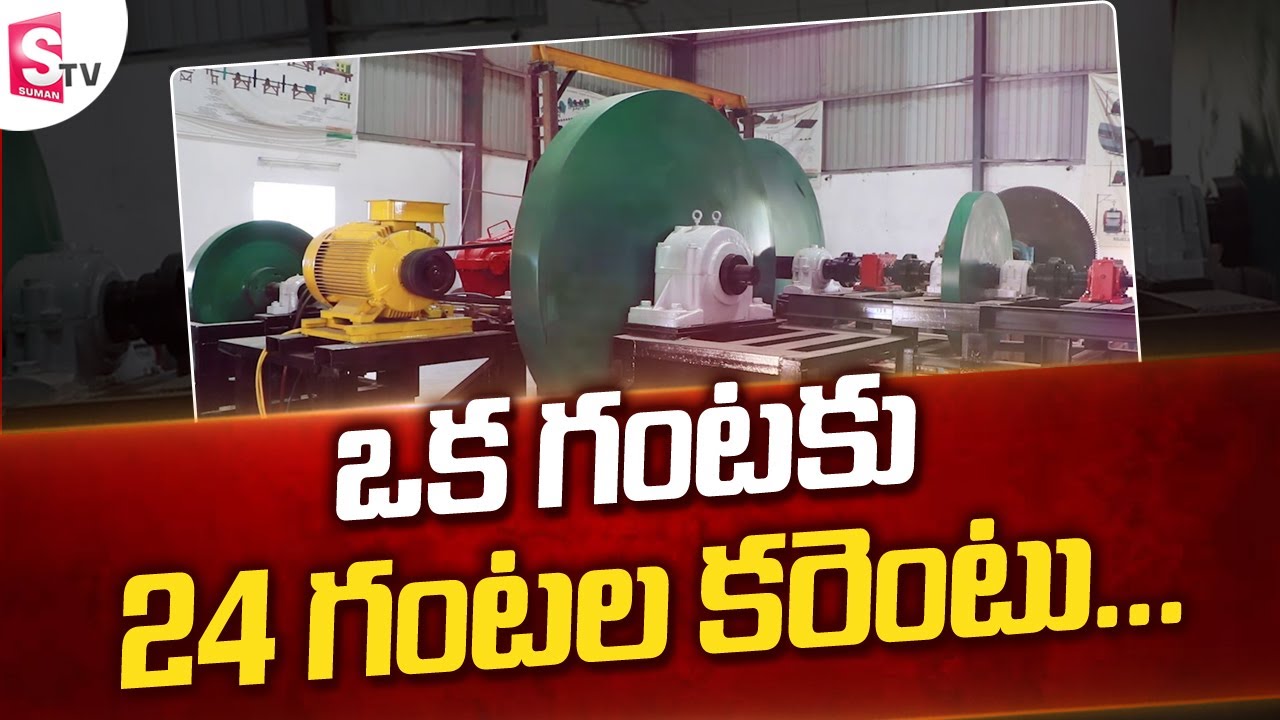 KAMMA Gear Flywheel Power Generation Machine In Hyderabad Free Power