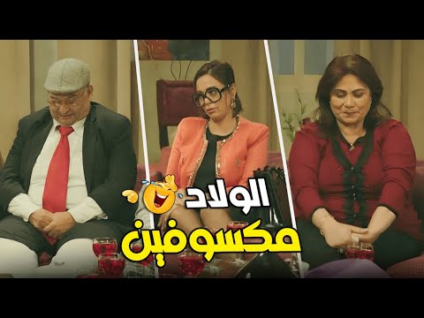 إنجي وأبوها راحوا يتقدموا لأم علي الولاد مكسوفين يوميات زوجة مفروسة 