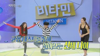 160121 비타민 예고 ㅣ KBS방송