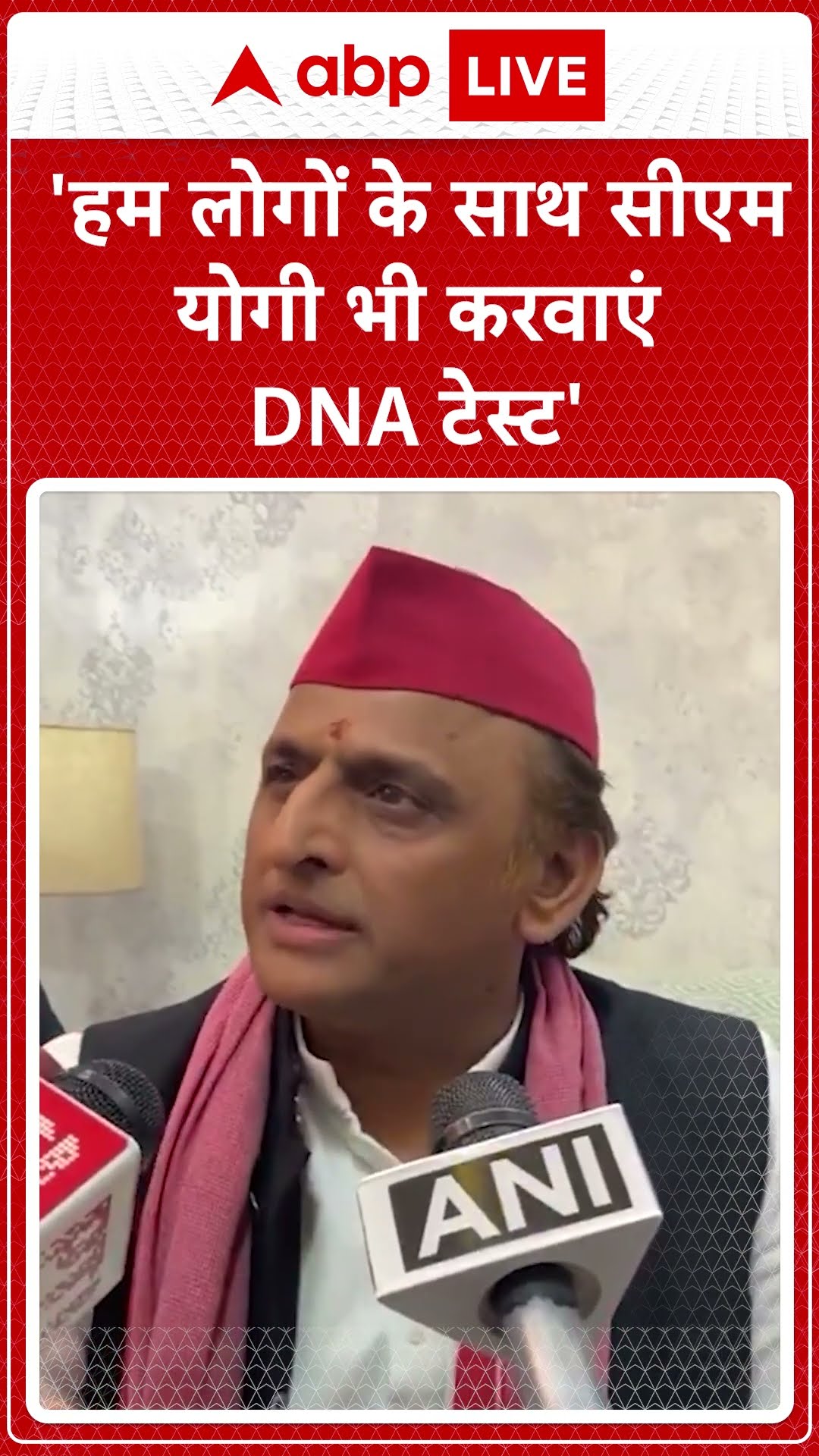 UP Politics: CM Yogi के बयान पर Akhilesh Yadav का पलटवार, कहा- कहा सीएम योगी भी कराएंगे DNA टेस्ट