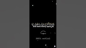ربنا ولا تحملنا مالا طاقة لنا به أواخر سورة البقرة | سالم الرويلي | قرآن كريم - Quran Kareem