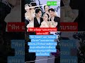 "พีท-แก้มบุ๋ม"ฉลองครบรอบแต่งงาน2ปี! #พีทกันตพร #แก้มบุ๋มปรียาดา #ครบรอบแต่งงาน #ขอบคุณ #ดูแล