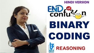 Binary Coding | Reasoning | End of Confusion | Hindi | BANK | SSC | RAILWAY Net Worth