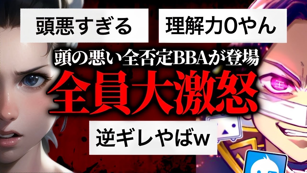なぜか喧嘩腰の相談者がやばい…頭の悪すぎるBBAに全員大激怒、潔癖症と強迫性障害に悩む女性と通話するコレコレ【2024/05/24】