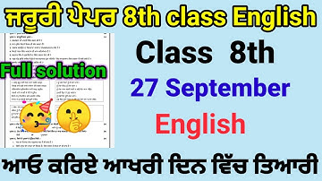 8th class English 27 September 2022 full solved paper| pseb 8th English solved paper