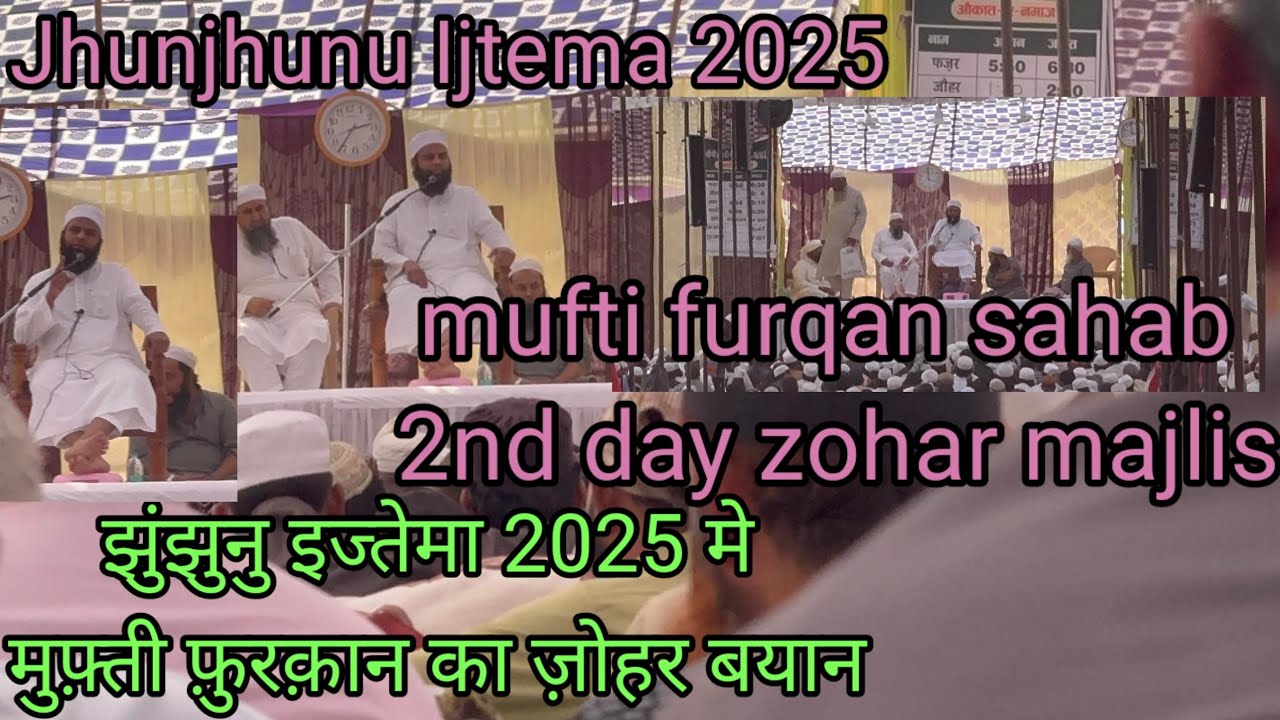 Jhunjhunu Ijtema 2025  ke Dusre din musturaat pe  Mufti Furqan ka zohar me bayan #jhunjhunuijtema