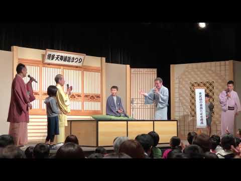 博多・天神落語まつり：木久扇の東西こども寄席【高画質：３】